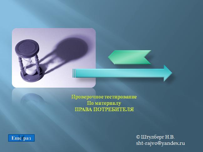 проверочная работа по обществознанию 9 класса трудовое право ответы проверочная работа по обществознанию 9 класса трудовое право ответы